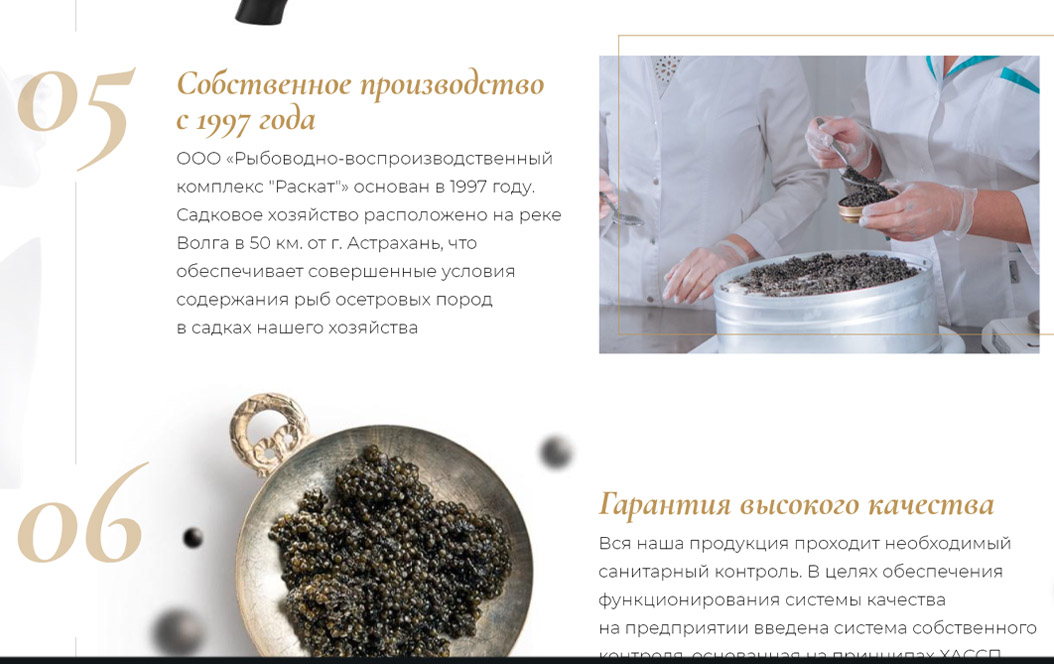 Создание лэндинга Caviar